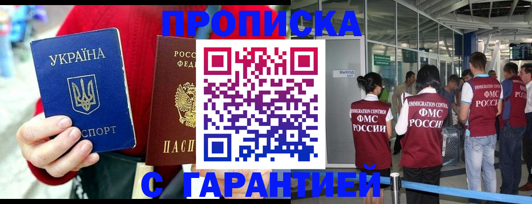 миграционный учет в Старой Купавне