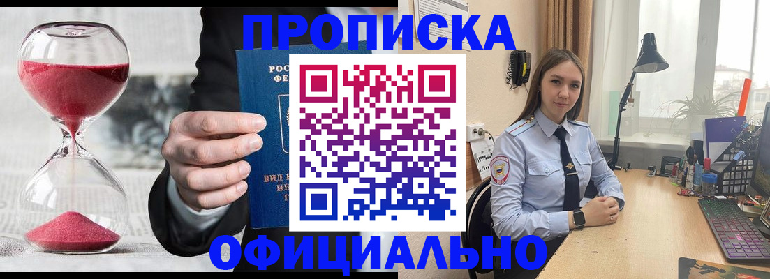 временная регистрация для всех в Старой Купавне