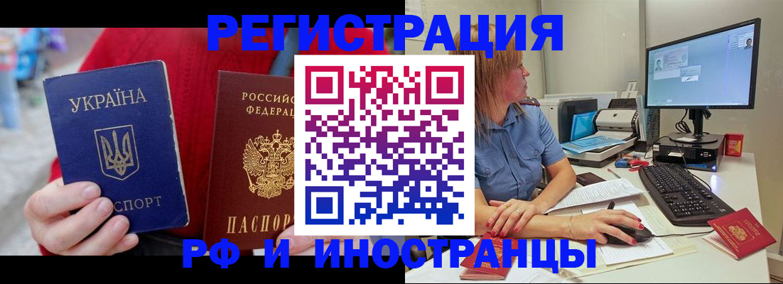 прописка законно в Старой Купавне