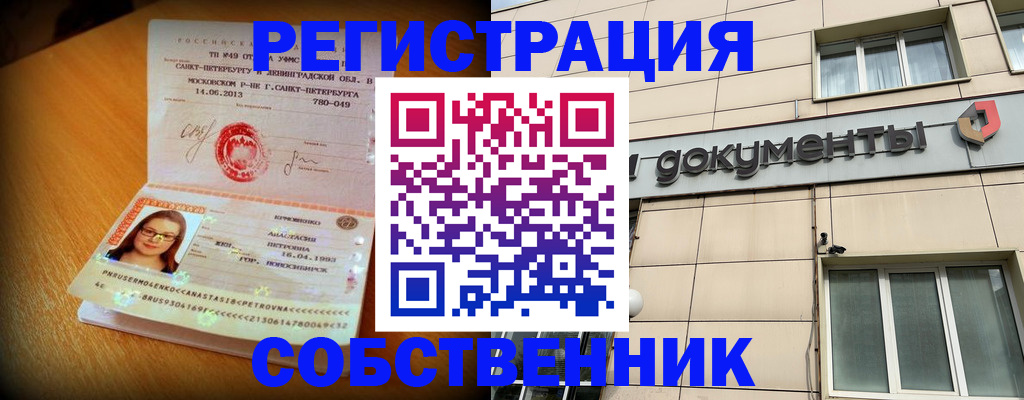 миграционный учет в Старой Купавне