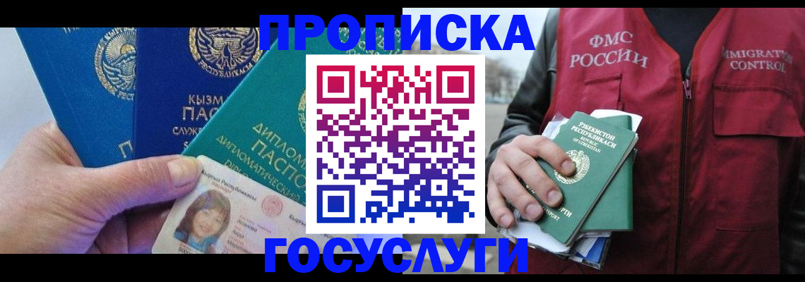 прописка поиск в Старой Купавне