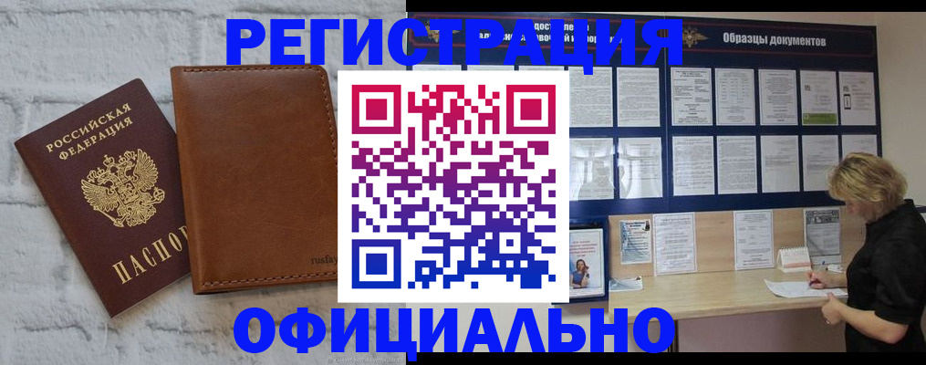 прописка для школы в Старой Купавне