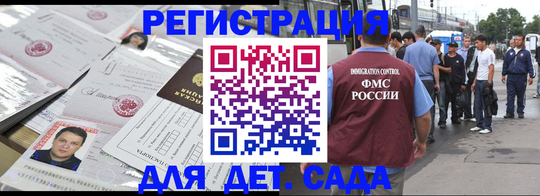 временная регистрация 2025 в Старой Купавне