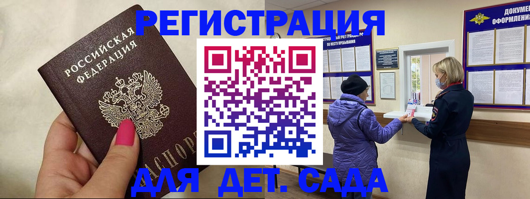 временная регистрация поиск в Старой Купавне